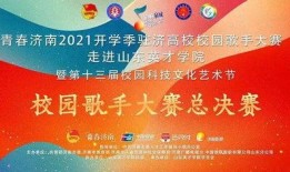 山东英才学生爆料新闻最新,校园事件引发关注，真相即将揭晓