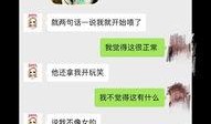 笑笑爆料代打视频,笑笑爆料代打视频曝光